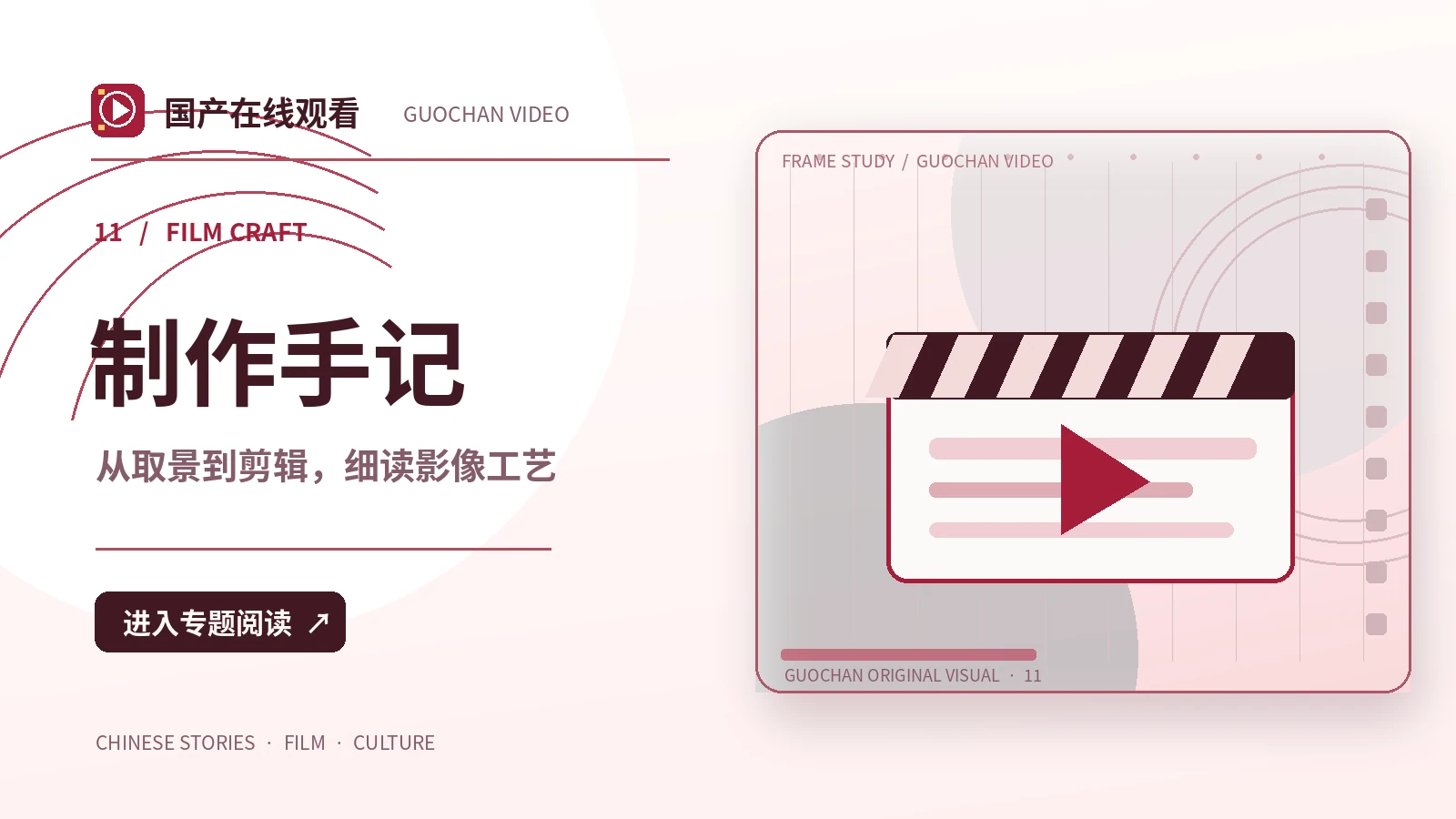 剪辑节奏与声音连续性
