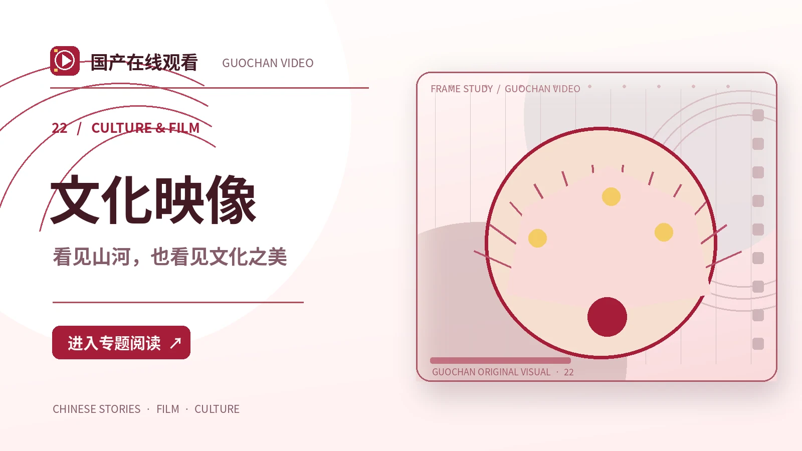 戏曲元素的现代影像表达