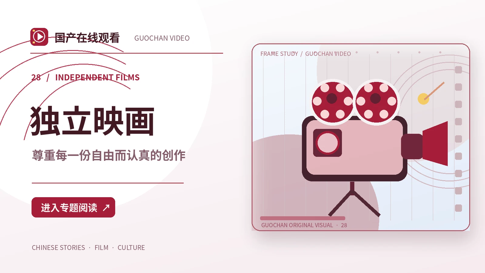 独立映画