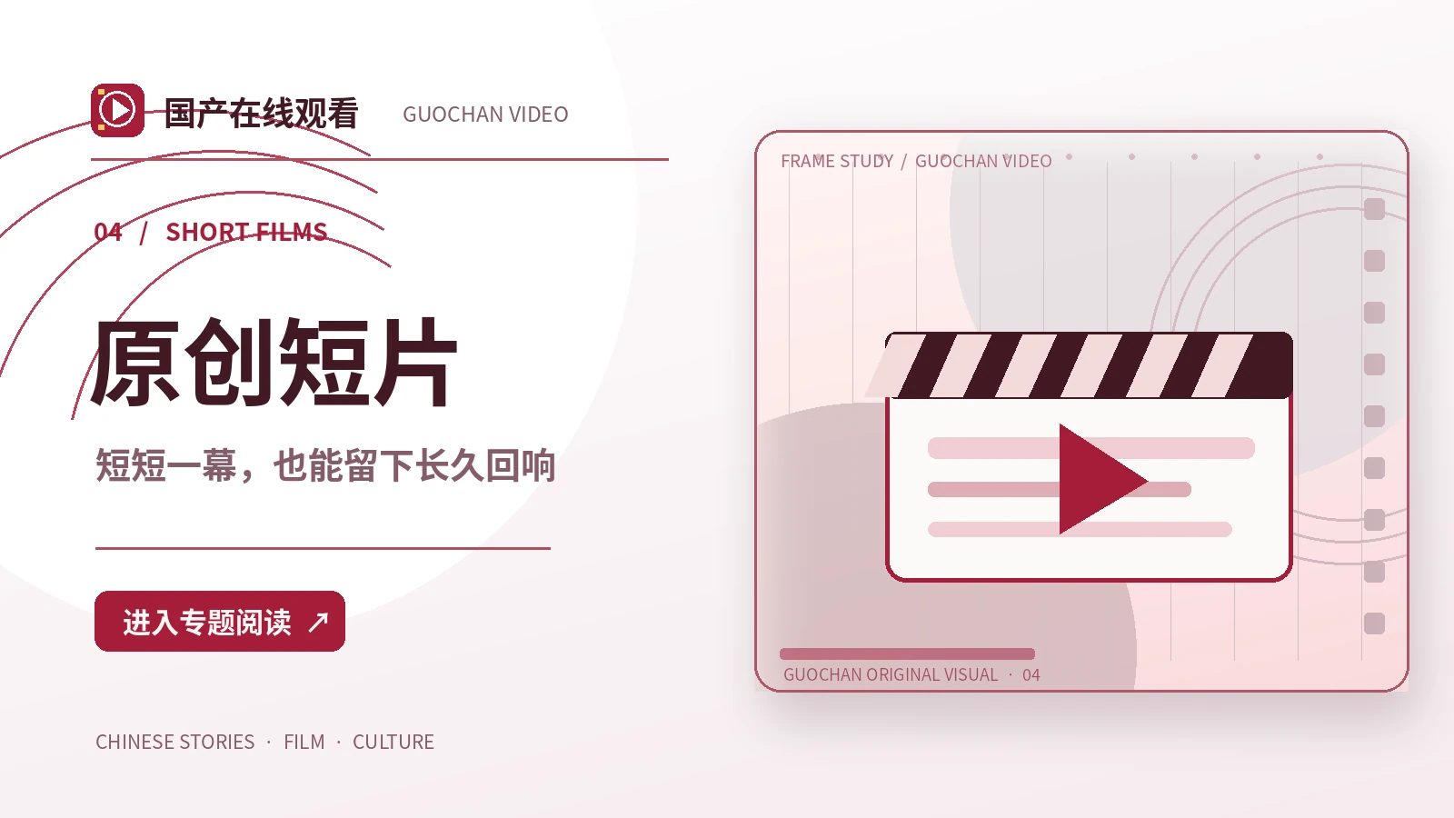 短片剧本的开头与结尾
