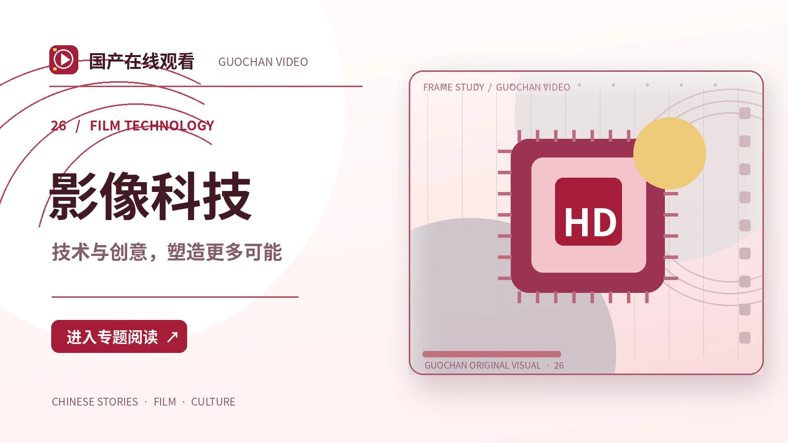 电影摄影的光线语言